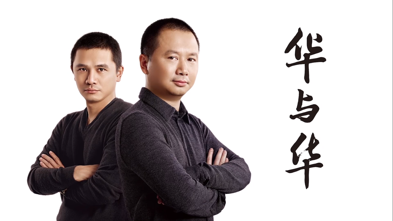 中国独树一帜的战略营销品牌咨询公司 - 华与华